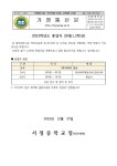 [일반] 2023학년도 종업식 안내(1,2학년) :: 가정통신문 :: 서정중학교 서정중학교 :: 가정통신문 :: [일반] 2023학년도 종업식 안내(1,2학년)
