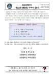2023학년도 제22회 졸업장 수여식 안내 :: 가정통신문 :: 이현중학교 이현중학교 :: 가정통신문 :: 2023학년도 제22회 졸업장 수여식 안내