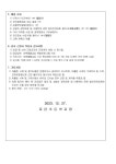 1,2학년 오후돌봄교실 특별프로그램 강사 추가 모집 공고 :: 공지사항 :: 자란초등학교 자란초등학교 :: 공지사항 :: 1,2학년 오후돌봄교실... 