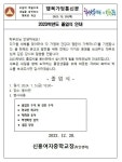 2023학년도 졸업식 안내 :: 가정통신문 :: 신흥여자중학교 신흥여자중학교 :: 가정통신문 :: 2023학년도 졸업식 안내
