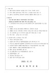 2024학년도 금광초조령분교 방과후학교 강사 모집 재공고(컴퓨터... 2024학년도 금광초조령분교 방과후학교 강사 모집 재공고(컴퓨터, 독서논술)