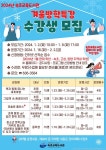 [속초교육도서관] 겨울방학특강 수강생 모집 안내 :: 공지사항... 청대초등학교 :: 공지사항 :: [속초교육도서관] 겨울방학특강 수강생 모집 안내