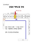 2024학년도 신입생 예비소집 안내 :: 공지사항 :: 서울영희초등학교 서울영희초등학교 :: 공지사항 :: 2024학년도 신입생 예비소집 안내