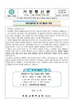 2023학년도 제 1회 졸업장 수여식 :: 가정통신문 :: 옥빛고등학교 옥빛고등학교 :: 가정통신문 :: 2023학년도 제 1회 졸업장 수여식