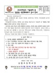 2023학년도 겨울방학 중 별관동 석면해체제거 공사 안내 :: 가정통신문 :: 유림초등학교 유림초등학교 :: 가정통신문 :: 2023학년도 겨울방학 중... 