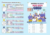 2023 옥빛제 동아리 발표회 안내 :: 공지사항 :: 옥빛고등학교 옥빛고등학교 :: 공지사항 :: 2023 옥빛제 동아리 발표회 안내