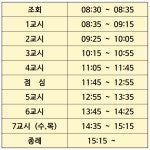 가정통신문-대전도안중학교-아이엠스쿨 대전도안중학교 :: 가정통신문 :: 2023학년도 학년말 시정 변경 안내 가정통신문