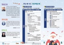 2023학년도 제 27회 청란예술제 안내 :: :: 청란여자중학교 청란여자중학교 ::  :: 2023학년도 제 27회 청란예술제 안내