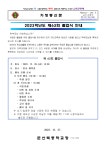12월 26일~28일 수업 일정 변경 안내 :: 가정통신문 :: 문산북중학교 문산북중학교 :: 가정통신문 :: 12월 26일~28일 수업 일정 변경 안내