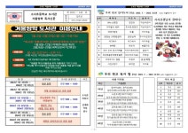 2023년 소사초등학교 도서관 겨울방학 독서신문 :: 가정통신문 :: 소사초등학교 소사초등학교 :: 가정통신문 :: 2023년 소사초등학교 도서관... 