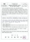 2024학년도 2학년 (현1학년) 수학여행 참가 희망 설문조가 안내(2차) :: 가정통신문 :: 오산고등학교 오산고등학교 :: 가정통신문 :: 2024학년도... 