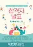 2024학년도 신등고등학교 신입생 전형 합격자 발표 :: :: 신등중학교 신등중학교 ::  :: 2024학년도 신등고등학교 신입생 전형 합격자 발표