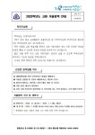 2023학년도 고원 겨울방학 안내 :: 가정통신문 :: 서울고원초등학교 서울고원초등학교 :: 가정통신문 :: 2023학년도 고원 겨울방학 안내
