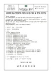 [일반] 제28기 제7회 냉정초등학교운영위원회(임시회) 개최 공고 및 방청신청 안내 :: 공지사항 :: 냉정초등학교 냉정초등학교 :: 공지사항... 