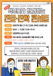 진로진학 콘서트 안내 :: 가정통신문 :: 후평중학교 후평중학교 :: 가정통신문 :: 중3 학생 및 학부모/강원대 학부모와 함께하는 진로진학 콘서트 안내