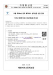 서울 위(Wee)센터 메타버스 심리상담 신청 안내 :: 가정통신문 :: 혜원여자고등학교 혜원여자고등학교 :: 가정통신문 :: 서울 위(Wee)센터... 