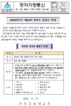 [일반] 2023학년도 제23회 장자초 졸업식 안내 :: 가정통신문 :: 장자초등학교 장자초등학교 :: 가정통신문 :: [일반] 2023학년도 제23회 장자초... 