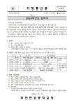 2024학년도 입학식 안내 :: 가정통신문 :: 무안현경중학교 무안현경중학교 :: 가정통신문 :: 2024학년도 입학식 안내