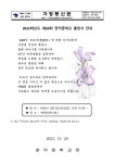 2023학년도 제69회 창덕중학교 졸업식 안내 :: 가정통신문 :: 창덕중학교 창덕중학교 :: 가정통신문 :: 2023학년도 제69회 창덕중학교 졸업식... 