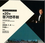 제주여중 오케스트라 제20회 정기연주회 안내 :: 공지사항 :: 제주여자중학교 제주여자중학교 :: 공지사항 :: 제주여중 오케스트라 제20회... 