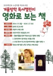 겨울방학 독서챌린지 안내 :: 공지사항 :: 소선여자중학교 소선여자중학교 :: 공지사항 :: 겨울방학 독서챌린지 안내