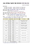 장락초등학교 :: 가정통신문 :: 충북 교육문화원 겨울방학 체험 프로그램 수강생 모집 안내