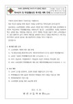 제·개정 계획 안내 :: 가정통신문 :: 영산고등학교 영산고등학교 :: 가정통신문 :: (제2023-122호) 학교규칙 및 학생생활규정 제·개정 계획 안내