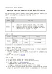 공지사항 :: 시흥도원초등학교 시흥도원초등학교 :: 공지사항 :: [일반] 2024학년도 시흥도원초 방과후학교 개인위탁 외부강사 공모(재공고)