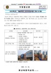 2023학년도 겨울방학중 공사(석면공사등) 안내 및 협조 :: 공지사항 :: 문산북중학교 문산북중학교 :: 공지사항 :: 2023학년도 겨울방학중 공사... 