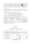 2023학년도 겨울방학 도서실 이용 안내 :: 가정통신문 :: 하탑중학교 하탑중학교 :: 가정통신문 :: 2023학년도 겨울방학 도서실 이용 안내