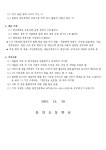 신옥수개인강사 | [일반] 2024 방과후학교 개인위탁 외부강사 재공고(바이올린) :: 공지사항 :: 동인초등학교 동인초등학교 :: 공지사항 :: [일반] 2024 방과후학교...