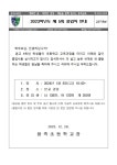 2023학년도 제 5회 졸업식 안내 :: 가정통신문 :: 용죽초등학교 용죽초등학교 :: 가정통신문 :: 2023학년도 제 5회 졸업식 안내