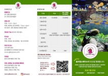 덕계초등학교 :: 공지사항 :: 두리랜드- 글로벌스페이스 체험교육 양주시민(초등학교) 대상 할인 시행 안내