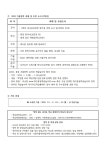 2023학년도 알차고 보람있는 겨울방학&과제 (1-3학년) :: 가정통신문 :: 정화중학교 정화중학교 :: 가정통신문 :: 2023학년도 알차고 보람있는... 
