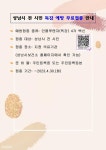 성남시민 독감(인플루엔자) 예방접종 안내 :: 공지사항 :: 성남매송초등학교 성남매송초등학교 :: 공지사항 :: 성남시민 독감(인플루엔자) 예방접종... 