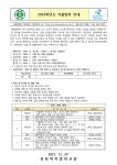 2023학년도 겨울방학 안내 :: 가정통신문 :: 경희여자중학교 경희여자중학교 :: 가정통신문 :: 2023학년도 겨울방학 안내