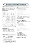 가정통신문-배명고등학교-아이엠스쿨 배명고등학교 :: 가정통신문 :: 2023학년도 겨울방학 학생 생활 지침