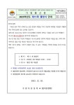2023학년도 제11회 졸업식 안내 :: 가정통신문 :: 수원다산중학교 수원다산중학교 :: 가정통신문 :: 2023학년도 제11회 졸업식 안내
