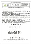 2023학년도 제30회 졸업식 안내 :: 가정통신문 :: 부명중학교 부명중학교 :: 가정통신문 :: 2023학년도 제30회 졸업식 안내