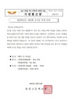 [일반] 187[전학년]2023학년도 제15회 온수골축제 가정통신문... 가정통신문 :: [일반] 187[전학년]2023학년도 제15회 온수골축제 가정통신문