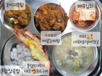 12월 29일 (금) 점심 급식사진 :: 급식 소식 :: 신길중학교 신길중학교 :: 급식 소식 :: 12월 29일 (금) 점심 급식사진