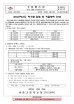 2023 겨울방학 가정통신문 :: 가정통신문 :: 서정고등학교 서정고등학교 :: 가정통신문 :: 2023 겨울방학 가정통신문