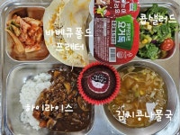 12월 29일 (금) 점심 급식사진 :: 급식 소식 :: 운암고등학교 운암고등학교 :: 급식 소식 :: 12월 29일 (금) 점심 급식사진