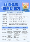 춘천교육문화관 겨울 독서캠프 안내(2024년 기준 3~4학년 대상) :: 공지사항 :: 성림초등학교 성림초등학교 :: 공지사항 :: 춘천교육문화관... 
