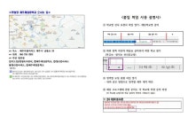 2024학년도 방과후학교 프로그램 개인위탁 외부강사 모집 공고문 :: 공지사항 :: 종달초등학교 종달초등학교 :: 공지사항 :: 2024학년도... 