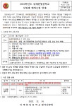 [2023-229]2024학년도 신입생 예비 소집 안내 :: 가정통신문 :: 위례한빛중학교 위례한빛중학교 :: 가정통신문 :: [2023-229]2024학년도... 