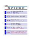 2023 겨울방학 중 봉사활동(등교 당번) 신청 :: 공지사항 :: 마포고등학교 마포고등학교 :: 공지사항 :: 2023 겨울방학 중 봉사활동(등교 당번) 신청