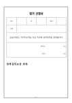 2023학년도 자기주도학습 진로 특강 참가 모집 안내 :: 가정통신문 :: 한백중학교 한백중학교 :: 가정통신문 :: 2023학년도 자기주도학습 진로... 