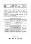 [용해-2023-187] 2023학년도 목포용해초 종업식 안내 :: 가정통신문 :: 목포용해초등학교 목포용해초등학교 :: 가정통신문 :: [용해-2023-187]... 