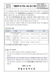 겨울방학 중 학교 시설 공사 안내 :: 공지사항 :: 망월초등학교 망월초등학교 :: 공지사항 :: 겨울방학 중 학교 시설 공사 안내